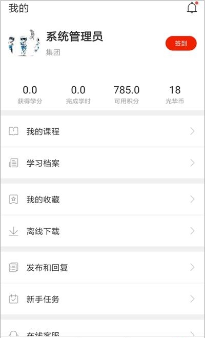 地铁网络学院