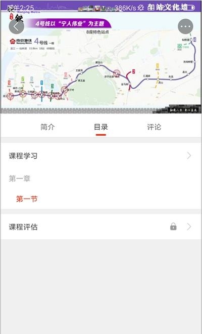 地铁网络学院  v7.1.14图3