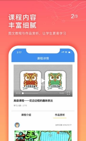 手抄报老师  v1.9.3图3