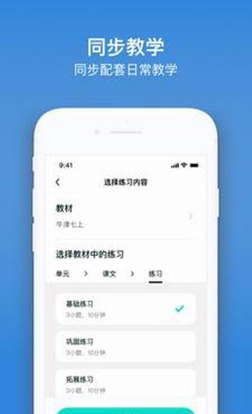 Kion英语教师端  v1.8.3图2