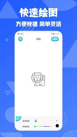 painter手机版中文版  v1.2图2