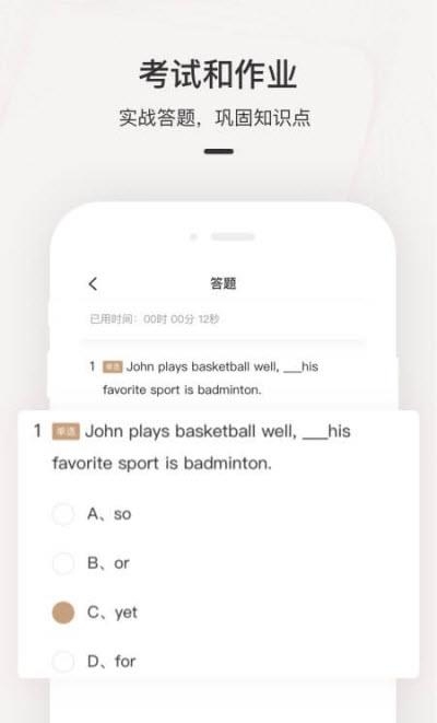思维在线学院
