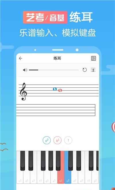 音壳乐理视唱练耳  v6.1.2图2