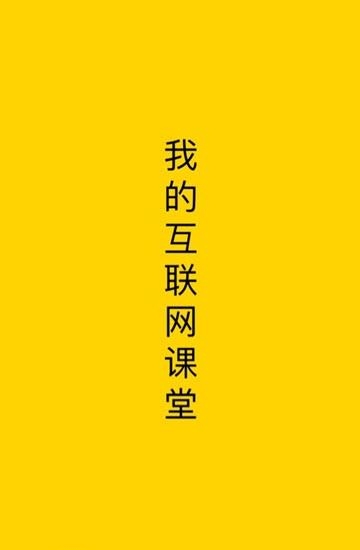 米饭课堂  v1.0.2图3