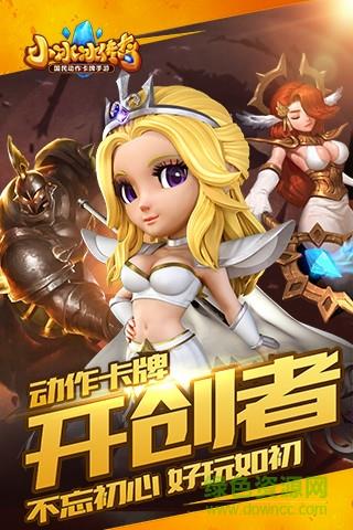 九游版呆萌传奇手游  v1.1图3