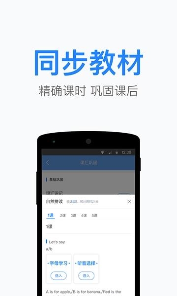 一起小学老师  v2.2.3.1340图3