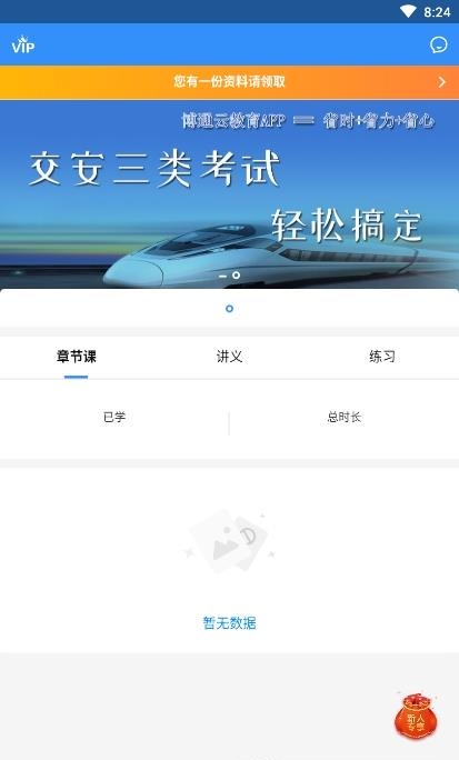 砼果学习助手
