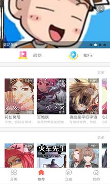 看漫画大全  v15.0图1