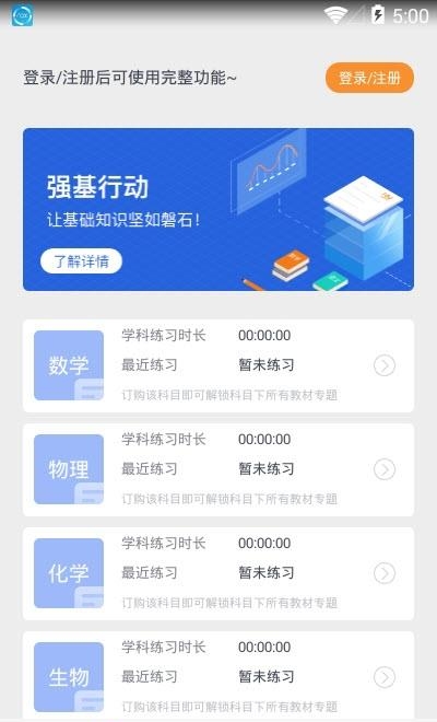 强基行动  v1.0.2图2