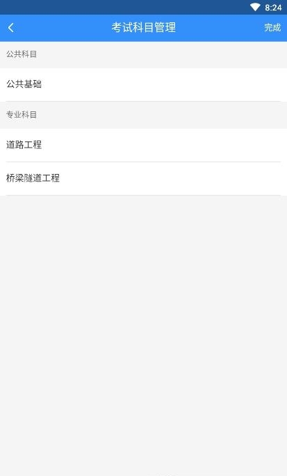 砼果学习助手  v1.1.53图2