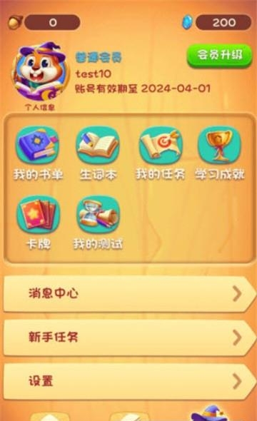 美式分级阅读  v3.3.8图2