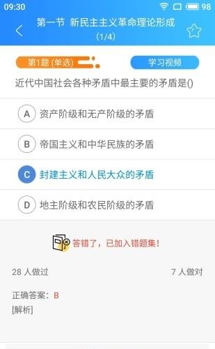 玖鸿教育  v2.2.94图3