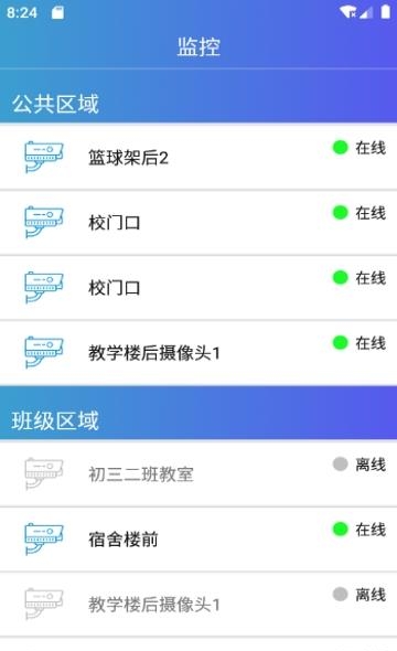 垚瀚家教通教师版  v1.0.4图3