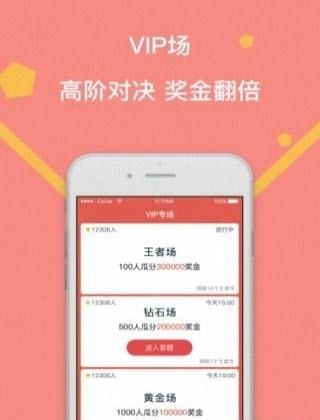 百万王者  v1.1.1图4