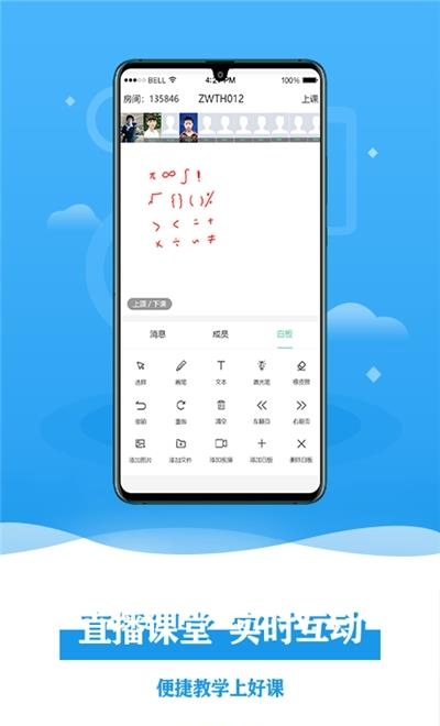 谦谦学屋老师端  v1.3.2图2