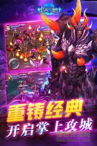 传世奇迹qq版  v1.20.0图3