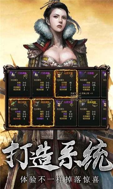 天域暗黑传奇  v1.7图2