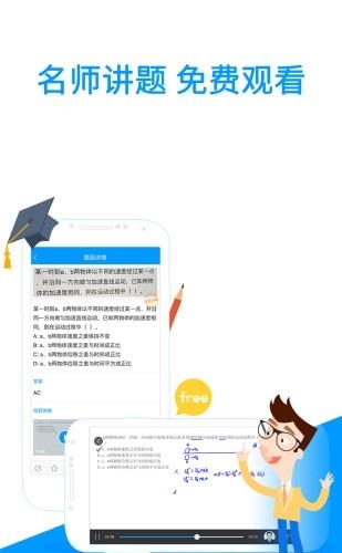 小猿搜题安卓版