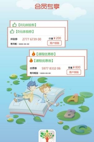 微幼教