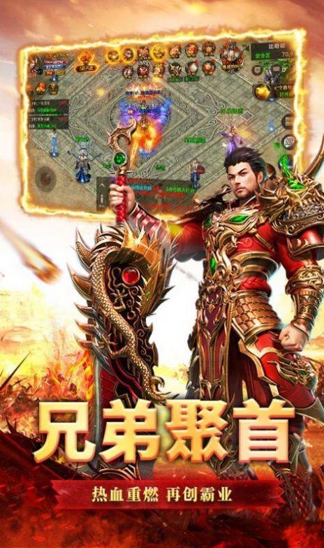 虎威攻速版传奇  v1.9图3