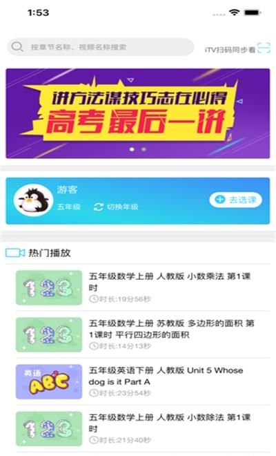 中国电信名师云课堂