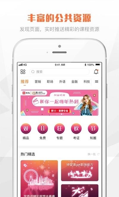 Seed微学堂  v1.0.6图1