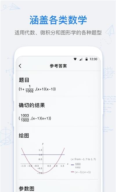 数学拍拍  v1.0.6图2