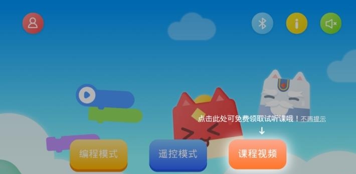 少儿益智编程  v1.3.3图2