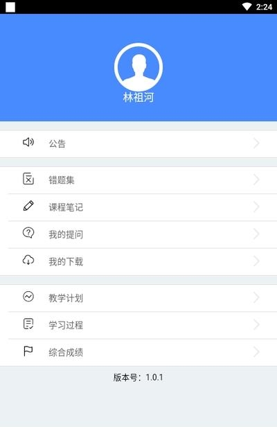 麦能网my成教  v1.0.2图4