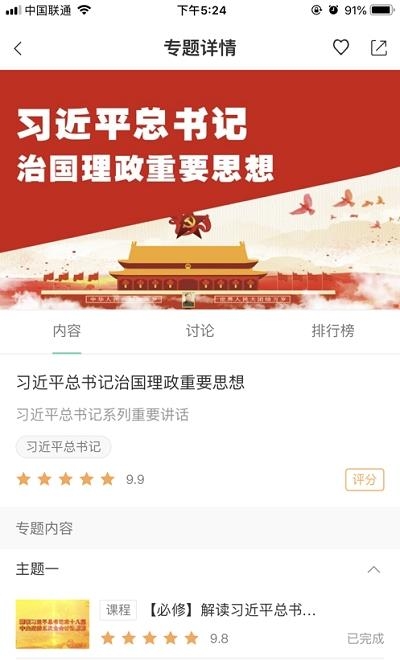 技能中油  v6.5.8图2