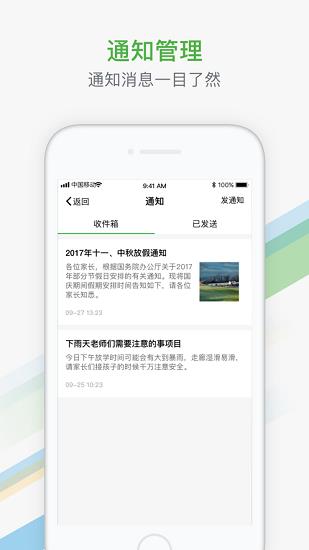 智慧教育平台直播空间  v1.0.2图2