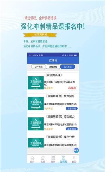 火焰蓝消防课堂  v1.7图2