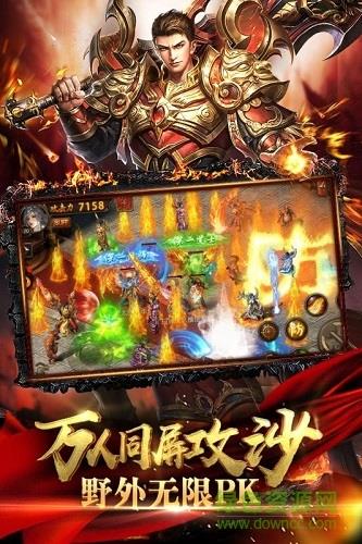 热血传奇黄金裁决多酷版本  v2.80图1