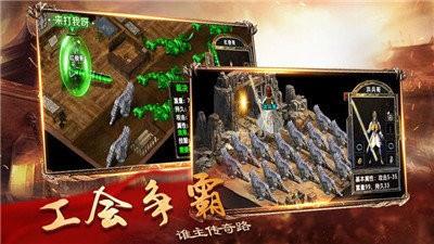 仙途剑主传奇安卓版  v1.0图3