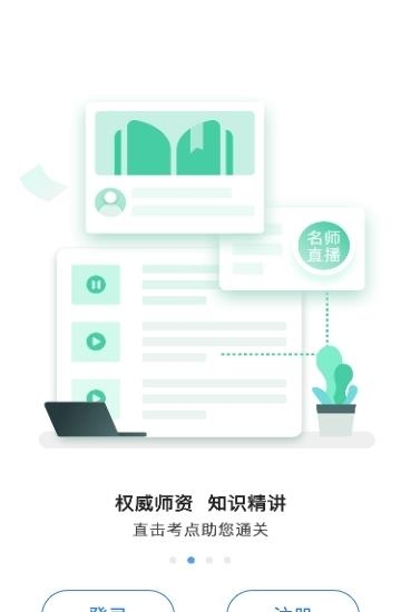 健康管理师通关宝典