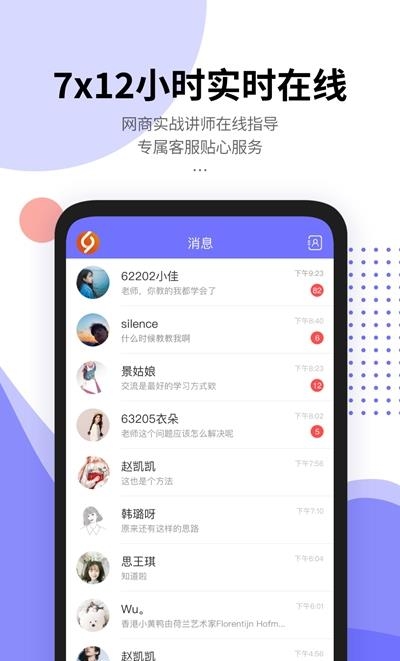 齐论教育  v1.0.0图2