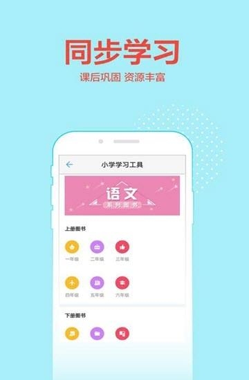 荣德基教育  v1.2.1图1