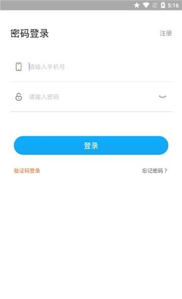 体育教学助手  v2.0.4图2