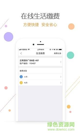 爱办最新版  v1.6.7图2