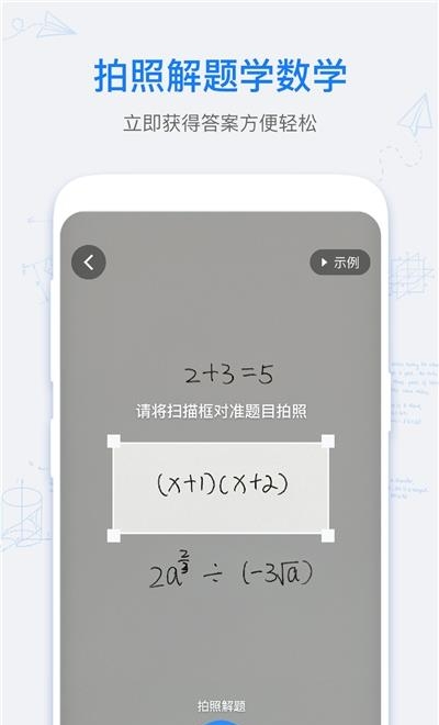 数学拍拍