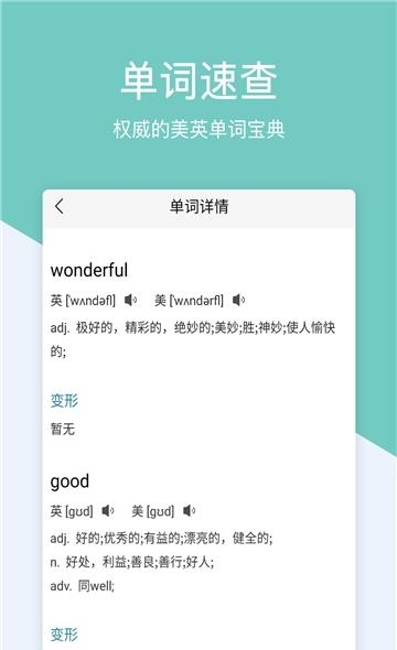 作业搜题  v1.2.1图1