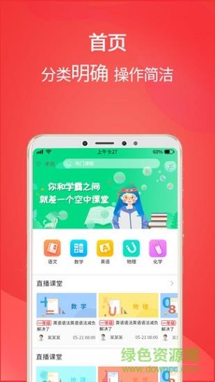 华e课堂学生端  v1.2.6图3