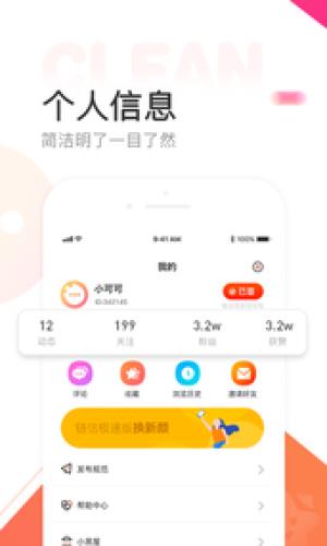 链信极速版  v1.0.4图3