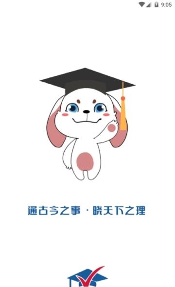 网学通  v1.0图1