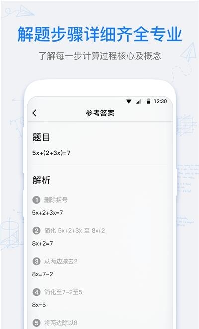 数学拍拍  v1.0.6图1