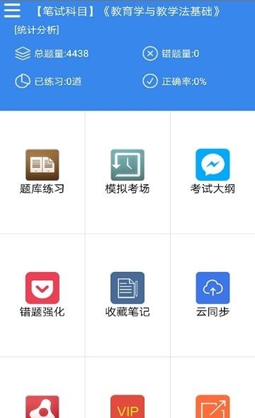 广西教师招聘考试题库