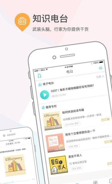 课程格子手机版  v10.3.41图4