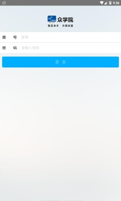 众学院  v8.6.4图3