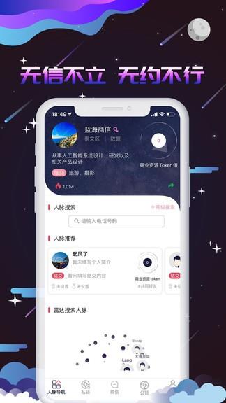 蓝海商信官方版  v4.2.0图4