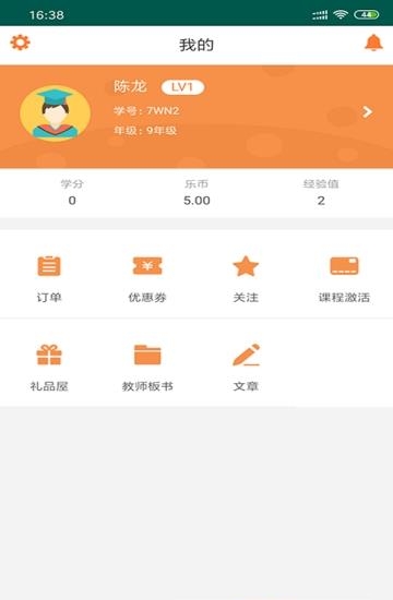 六学一百  v1.0.1图1